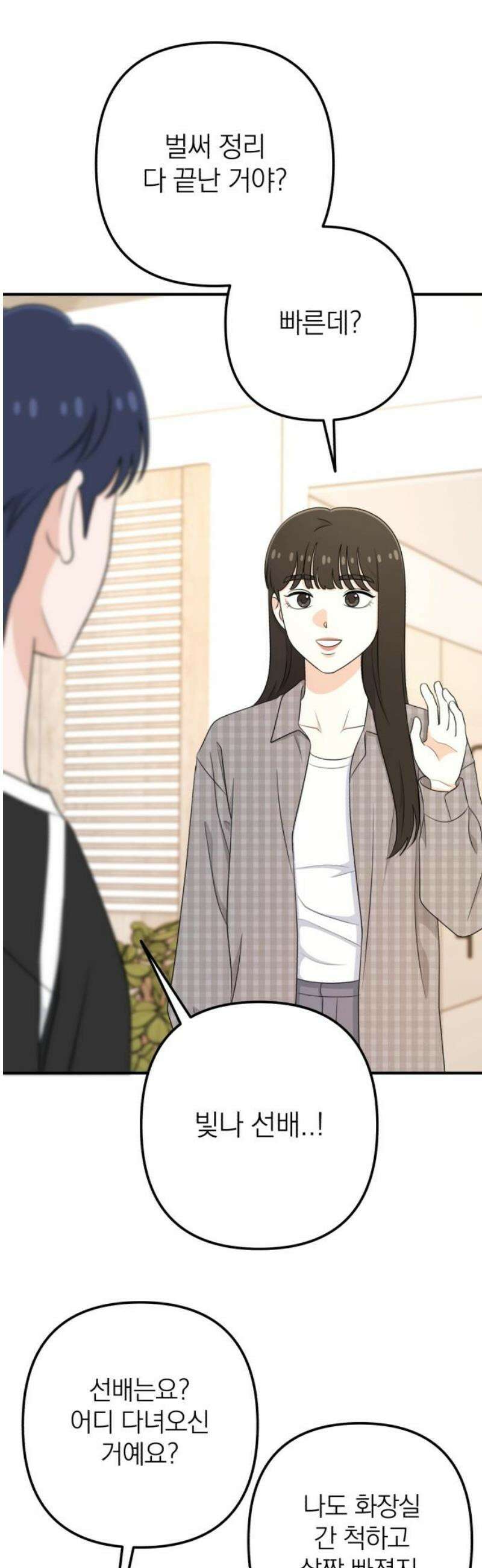 솔로스쿨 55화 10