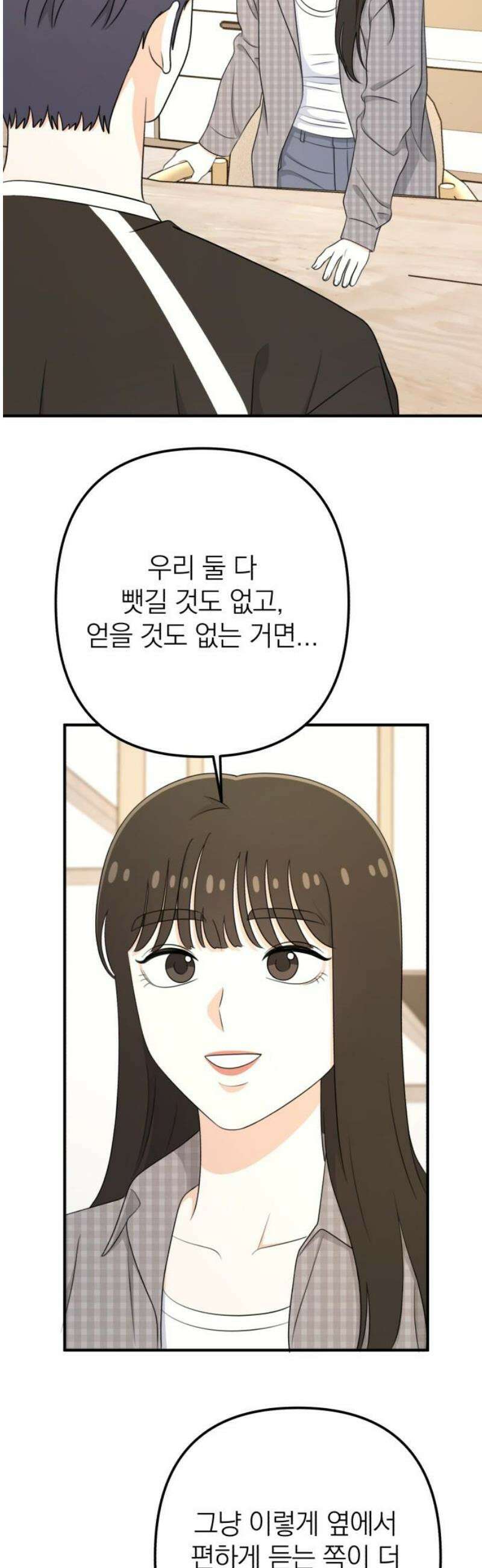 솔로스쿨 55화 18