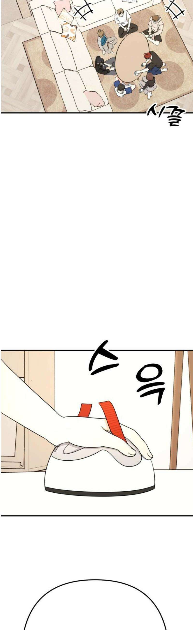 솔로스쿨 55화 20