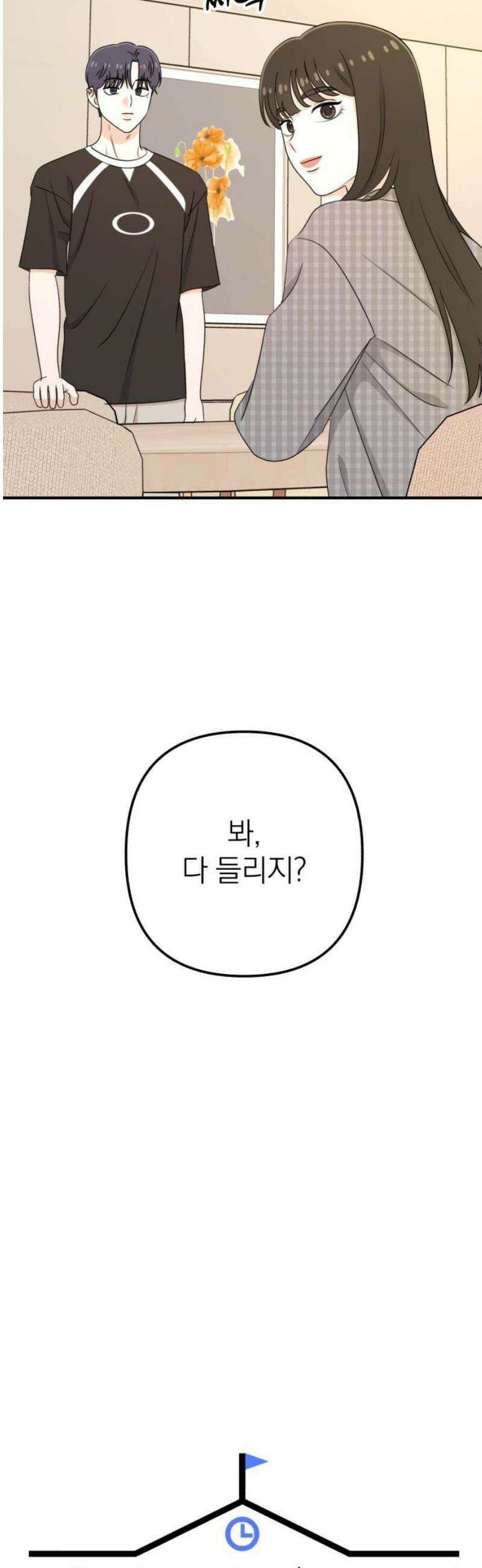 솔로스쿨 55화 23