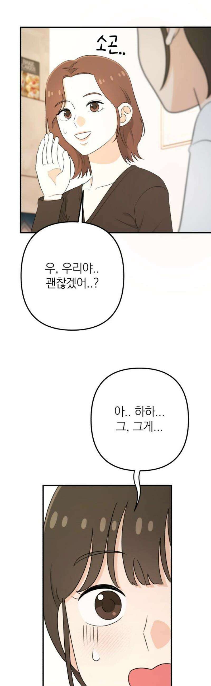솔로스쿨 55화 25
