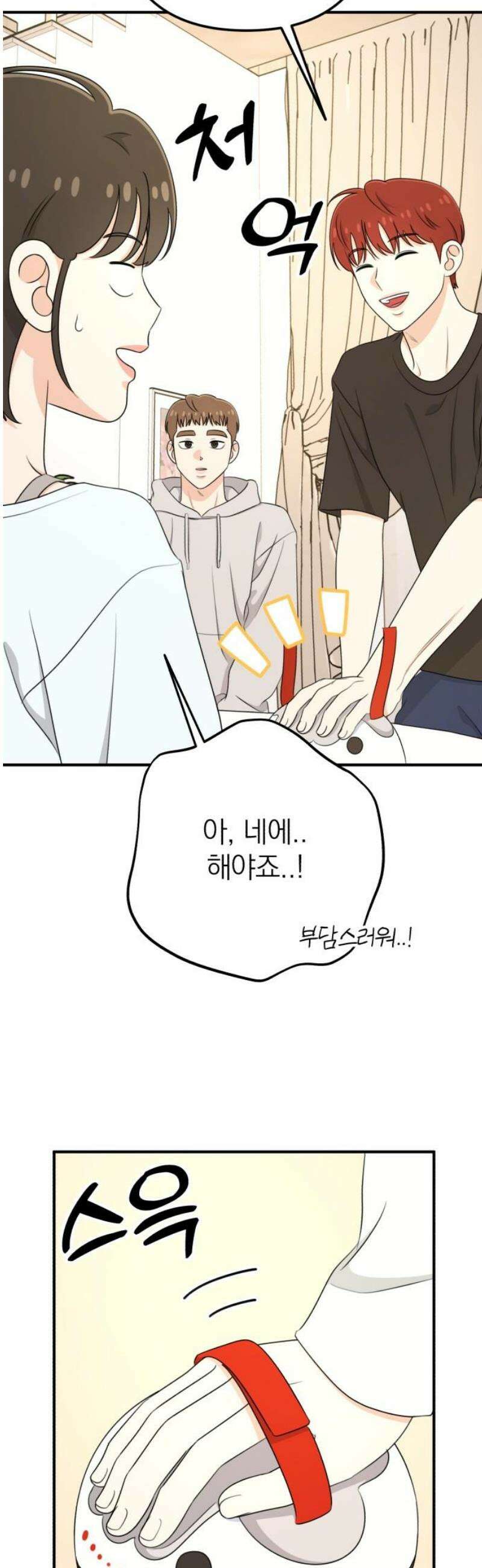 솔로스쿨 55화 27