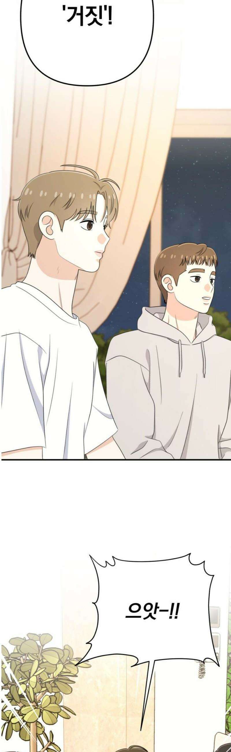 솔로스쿨 55화 36