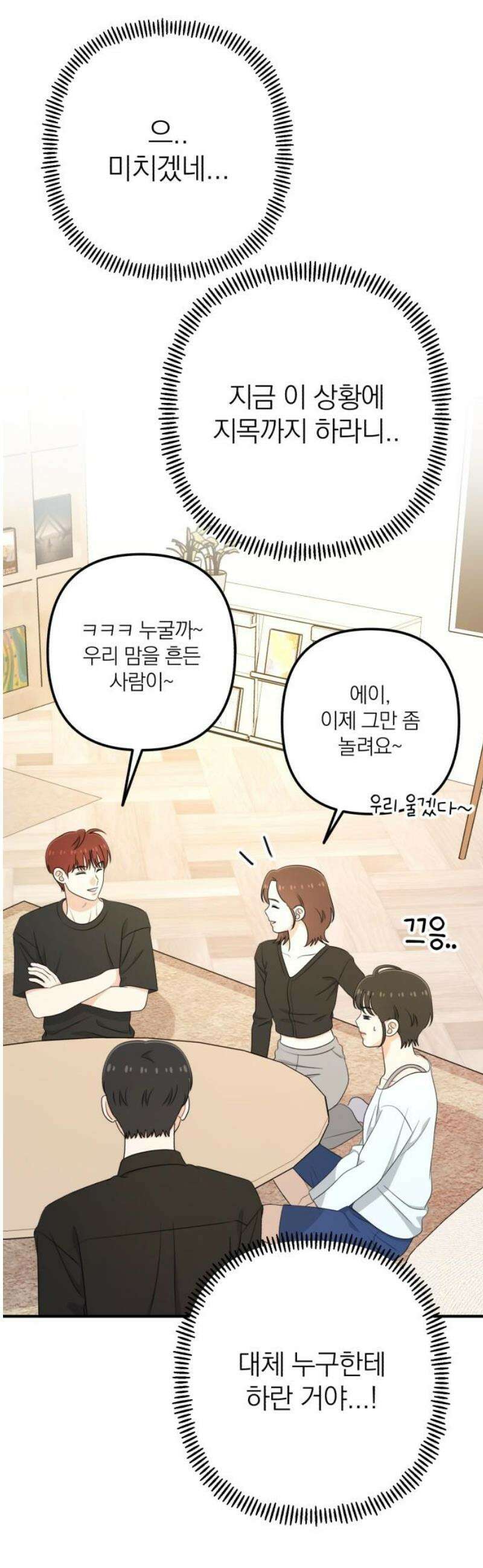 솔로스쿨 55화 46
