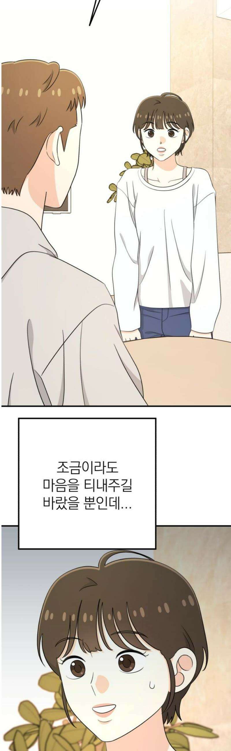 솔로스쿨 55화 57