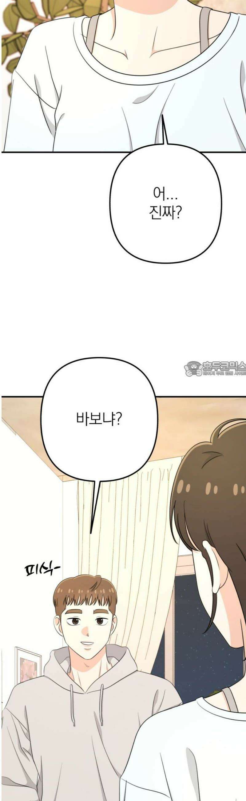 솔로스쿨 55화 58