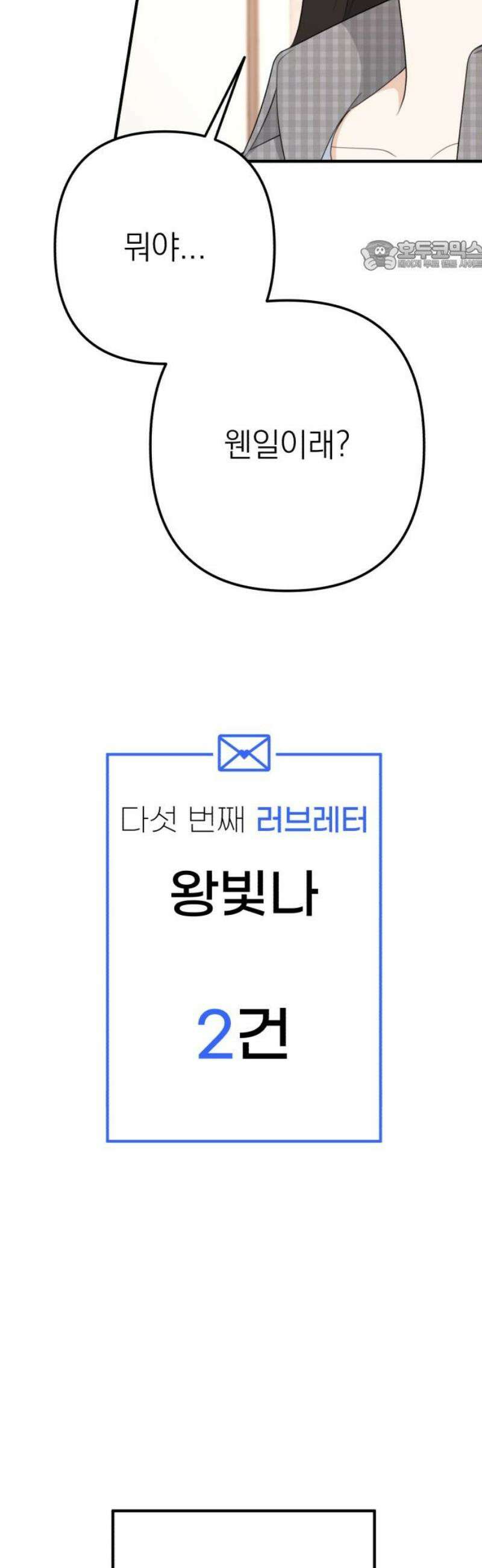 솔로스쿨 55화 69