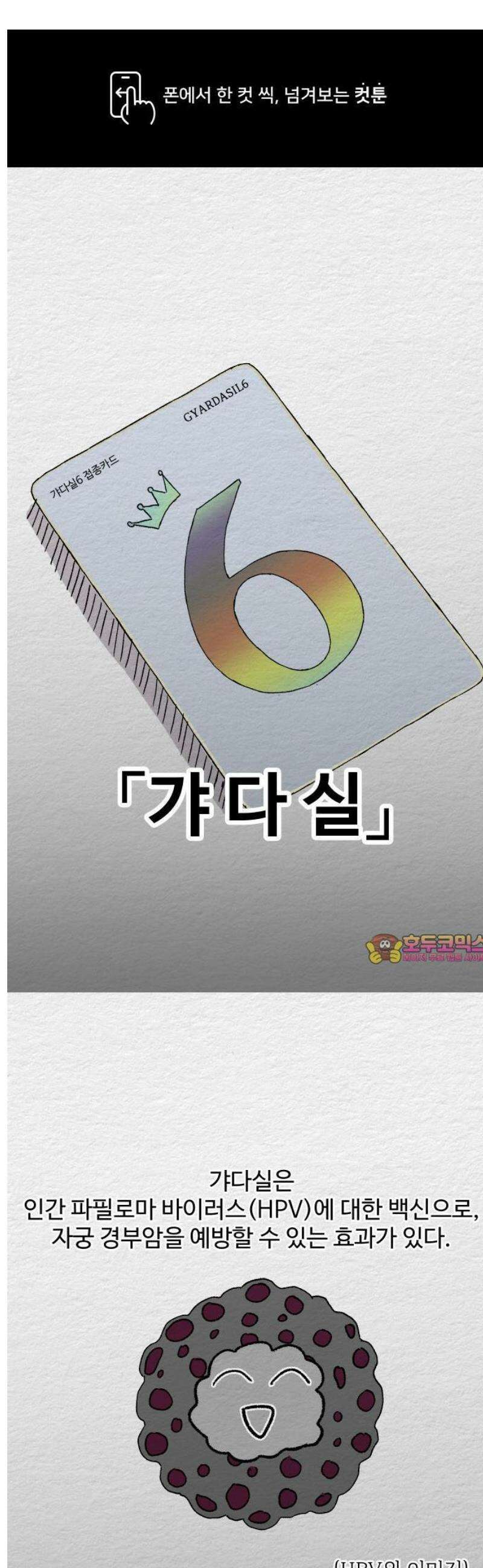 만남어플 중독 3화 - 아빠의 편지 1