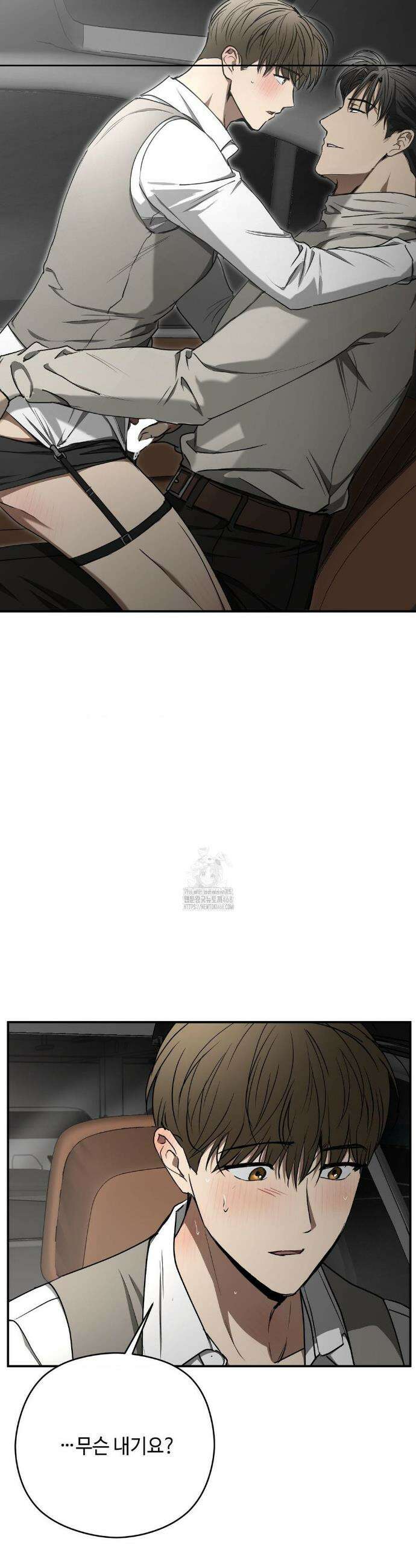 독사 (레진) [레진] 독사 (레진) 32화 2
