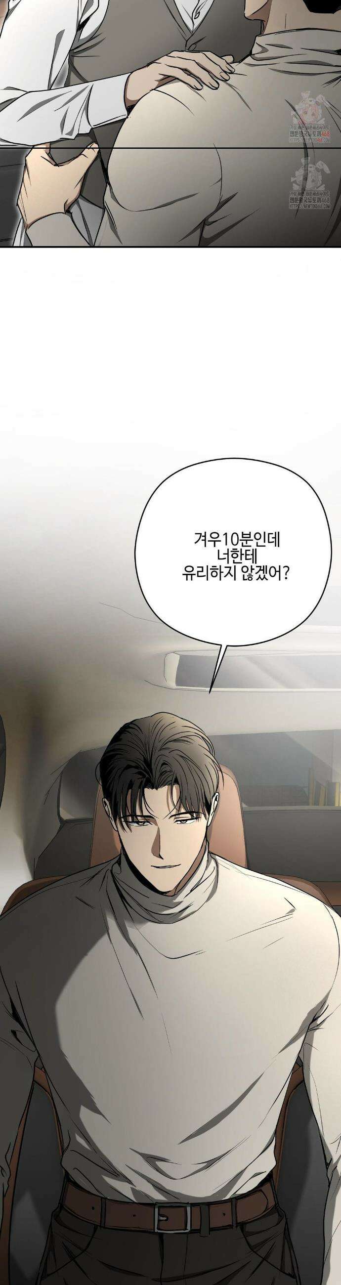 독사 (레진) [레진] 독사 (레진) 32화 4
