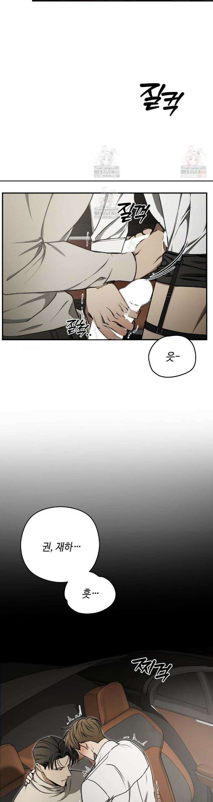 독사 (레진) [레진] 독사 (레진) 32화 7
