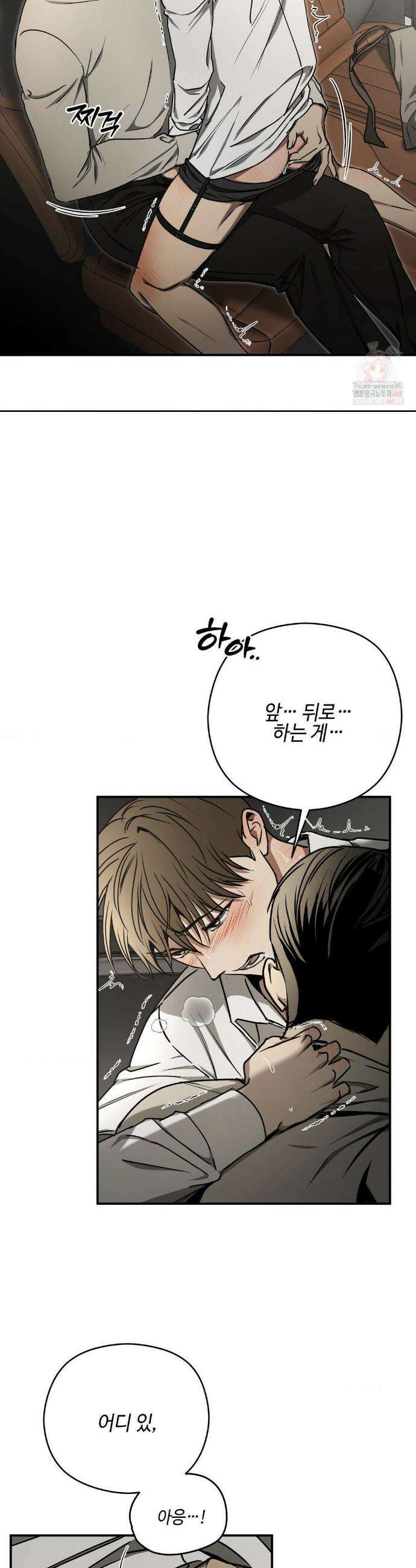독사 (레진) [레진] 독사 (레진) 32화 8