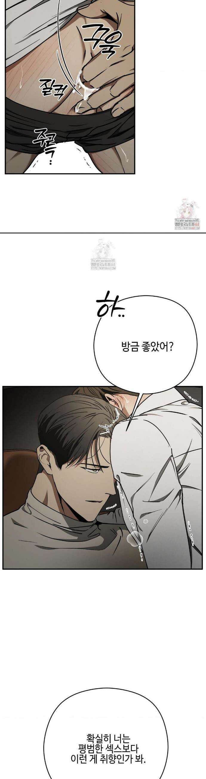독사 (레진) [레진] 독사 (레진) 32화 9