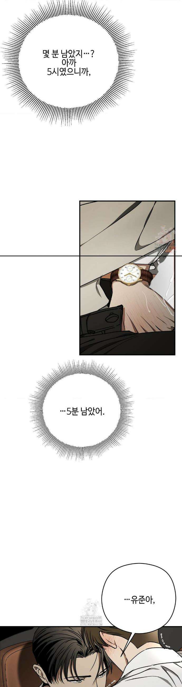 독사 (레진) [레진] 독사 (레진) 32화 11