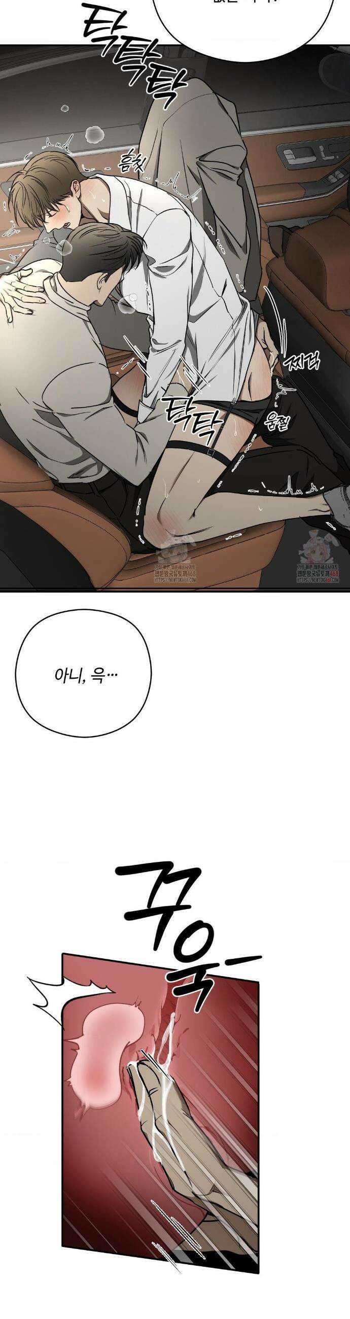 독사 (레진) [레진] 독사 (레진) 32화 13