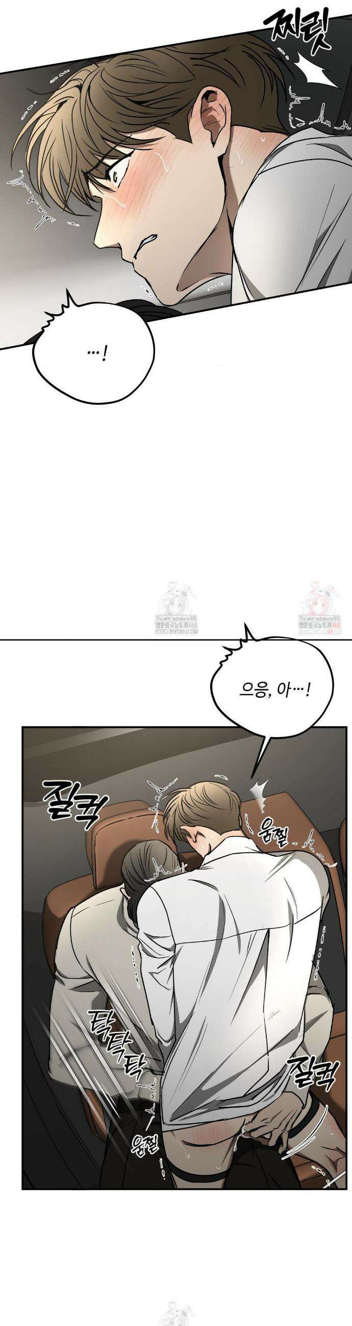 독사 (레진) [레진] 독사 (레진) 32화 14