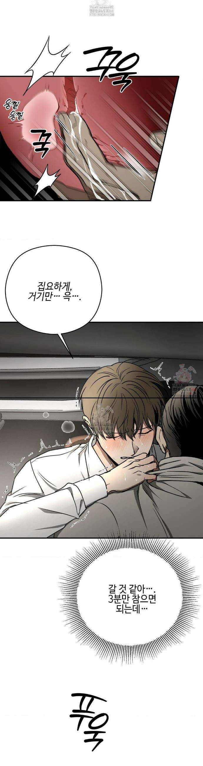 독사 (레진) [레진] 독사 (레진) 32화 15