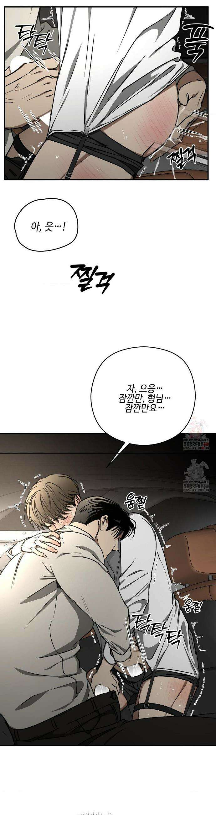 독사 (레진) [레진] 독사 (레진) 32화 16