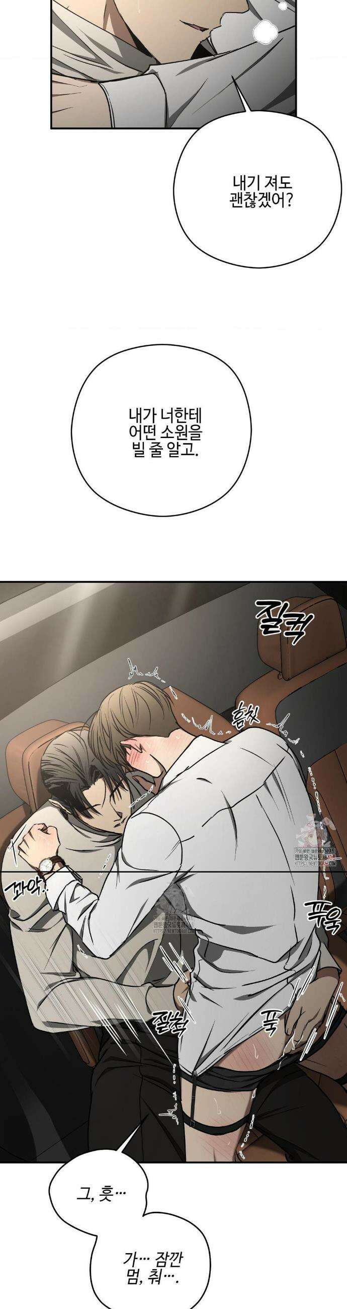 독사 (레진) [레진] 독사 (레진) 32화 19