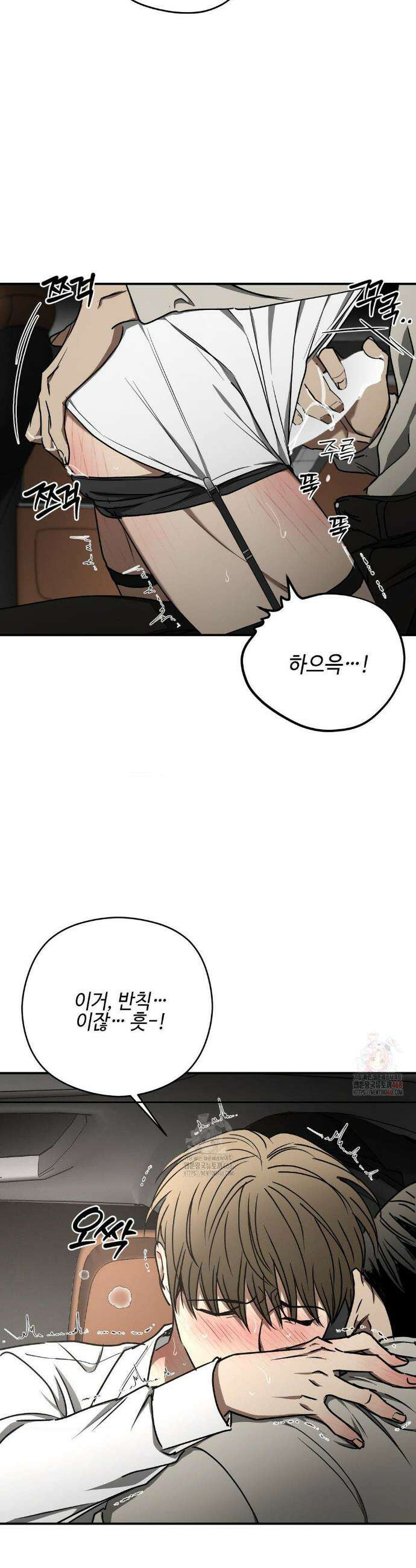 독사 (레진) [레진] 독사 (레진) 32화 20