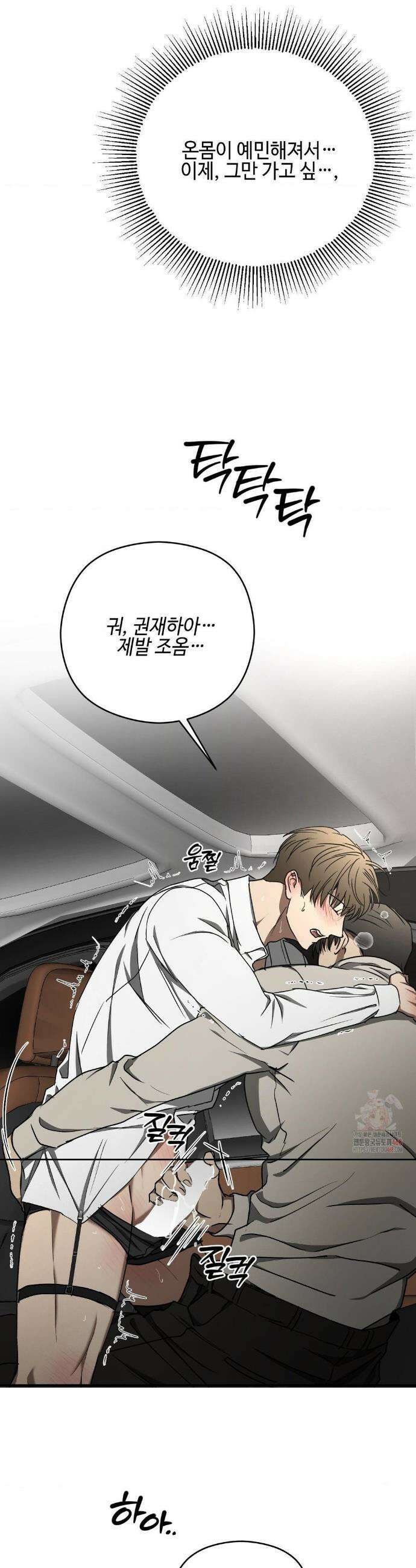 독사 (레진) [레진] 독사 (레진) 32화 21