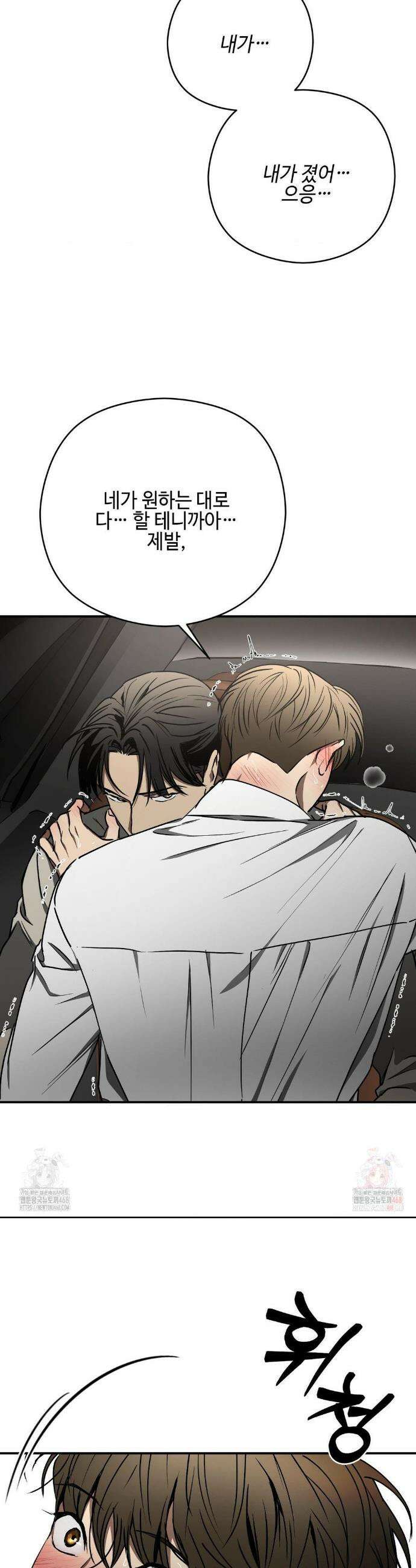 독사 (레진) [레진] 독사 (레진) 32화 22