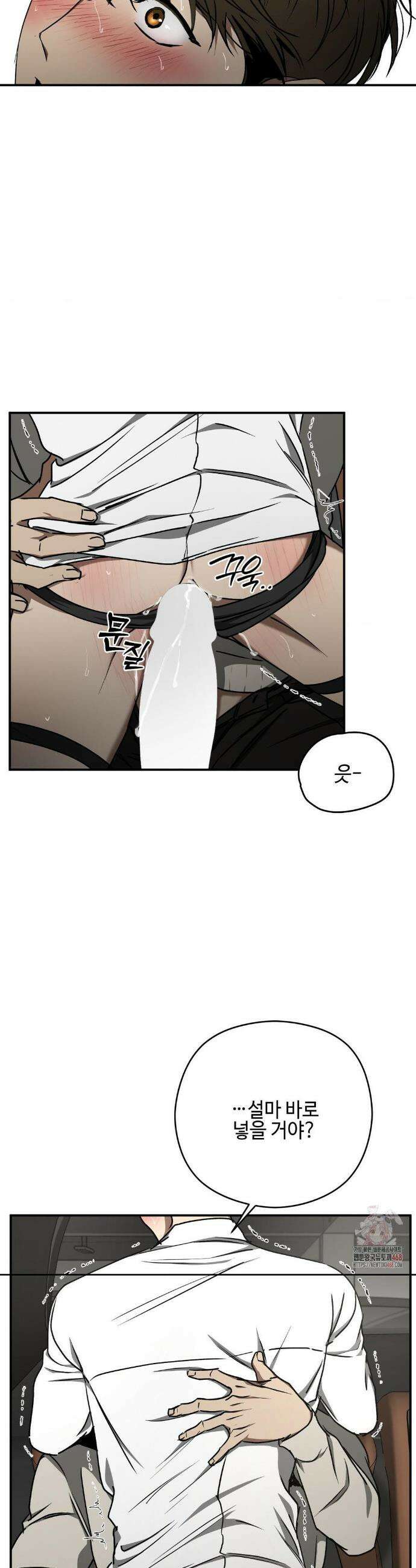 독사 (레진) [레진] 독사 (레진) 32화 23