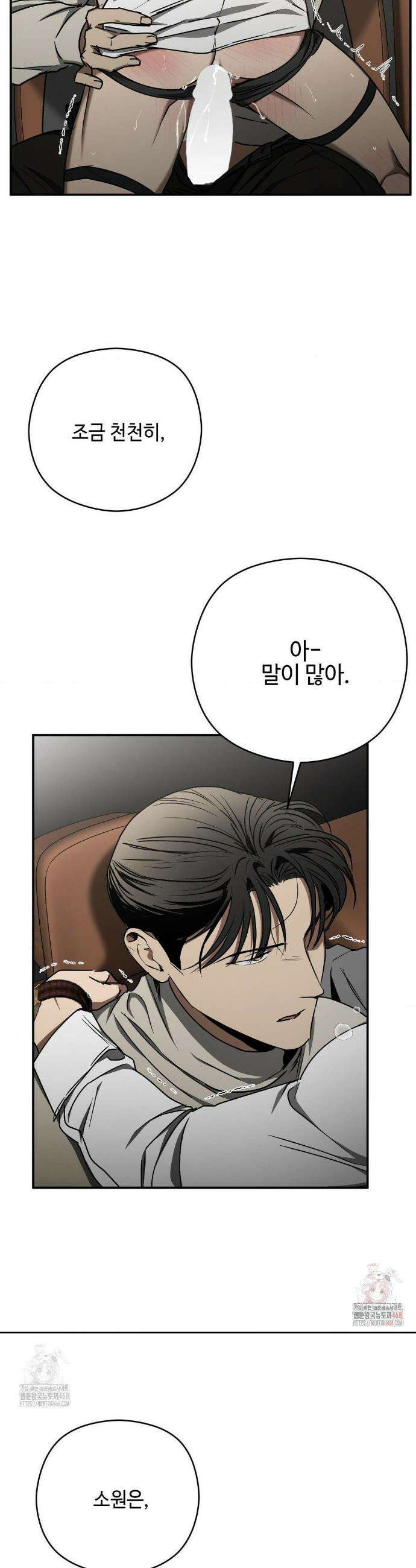 독사 (레진) [레진] 독사 (레진) 32화 24