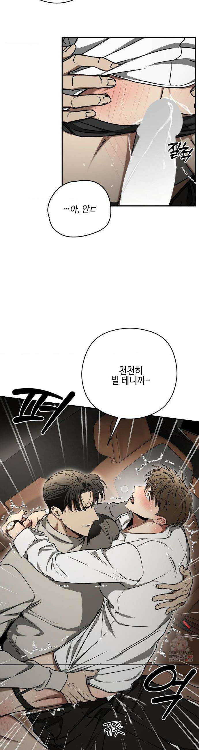 독사 (레진) [레진] 독사 (레진) 32화 25