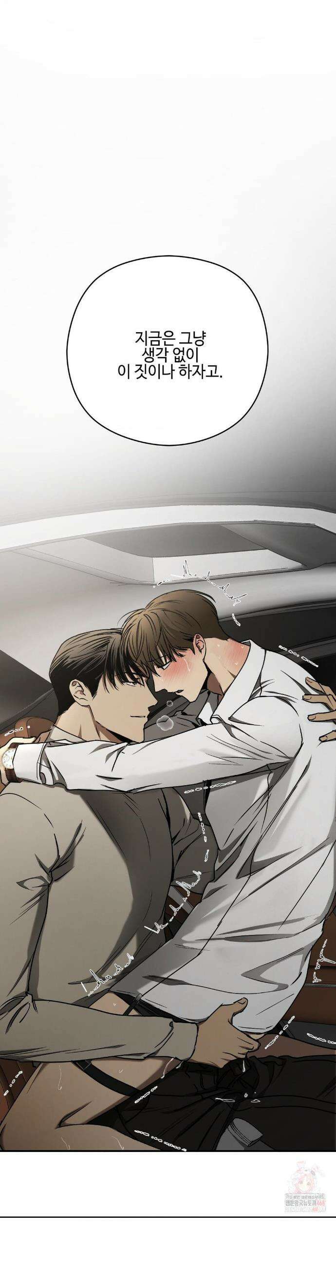 독사 (레진) [레진] 독사 (레진) 32화 27