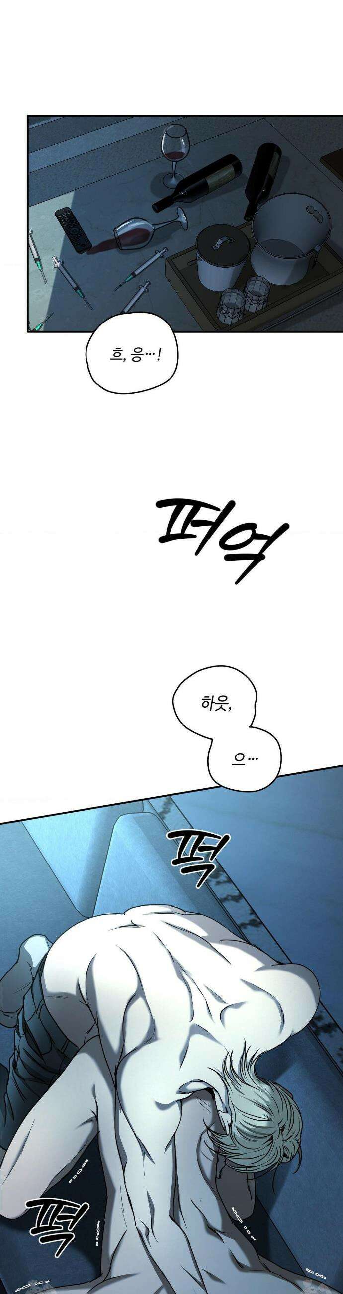 독사 (레진) [레진] 독사 (레진) 32화 29