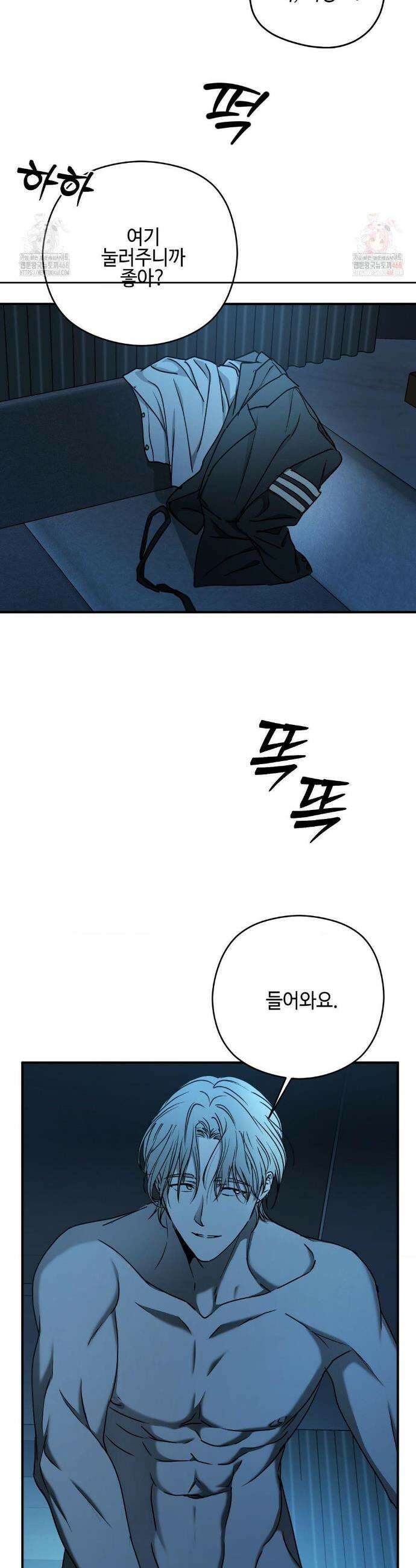 독사 (레진) [레진] 독사 (레진) 32화 34