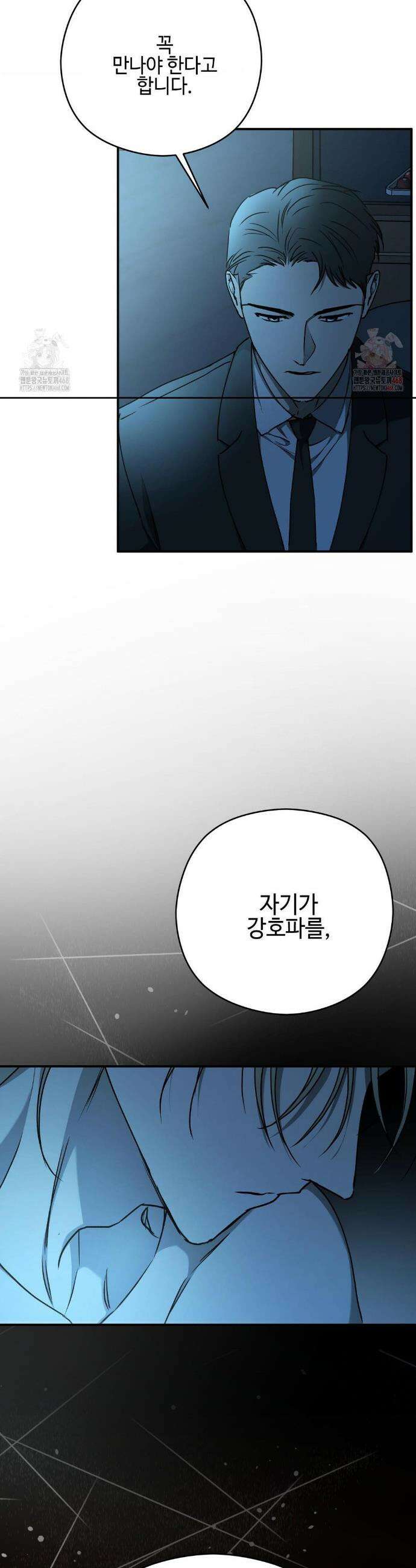 독사 (레진) [레진] 독사 (레진) 32화 36