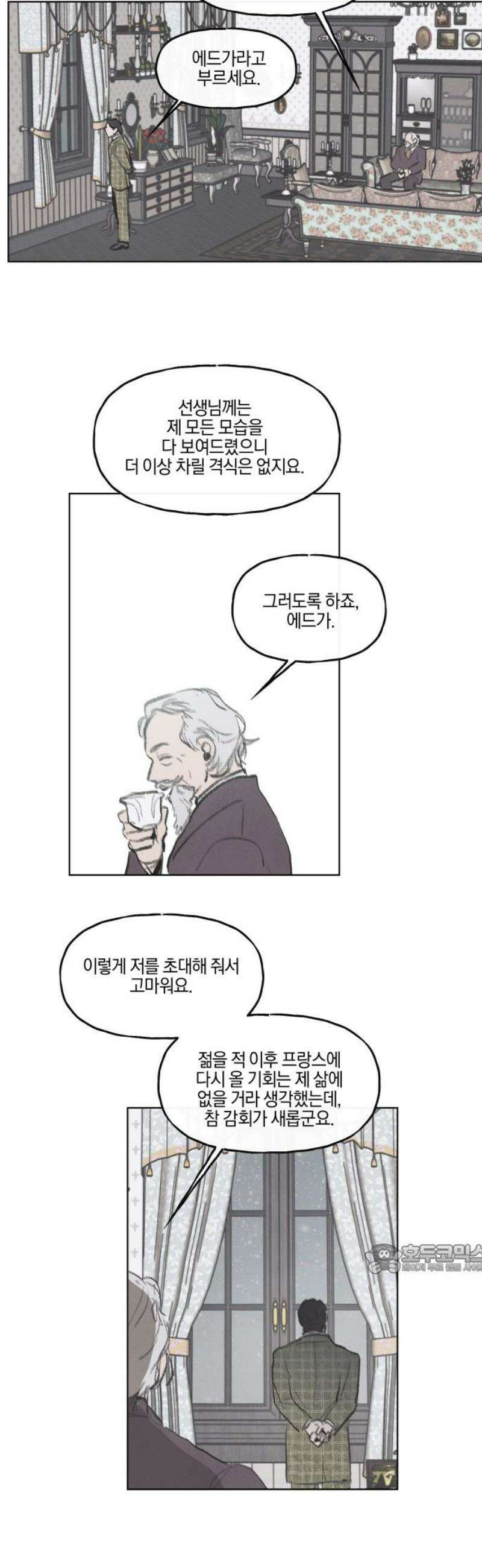 녹빛자정의 연인 62화 2