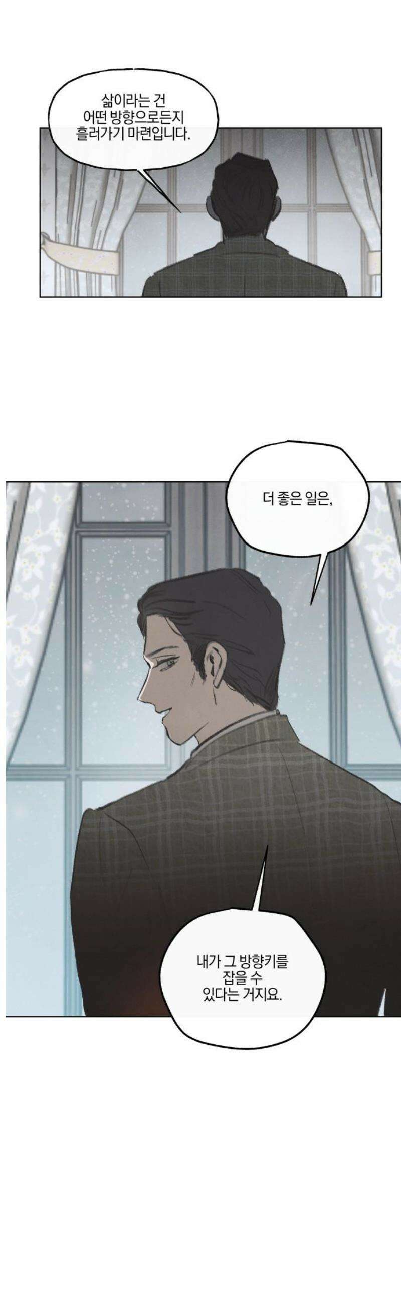 녹빛자정의 연인 62화 3