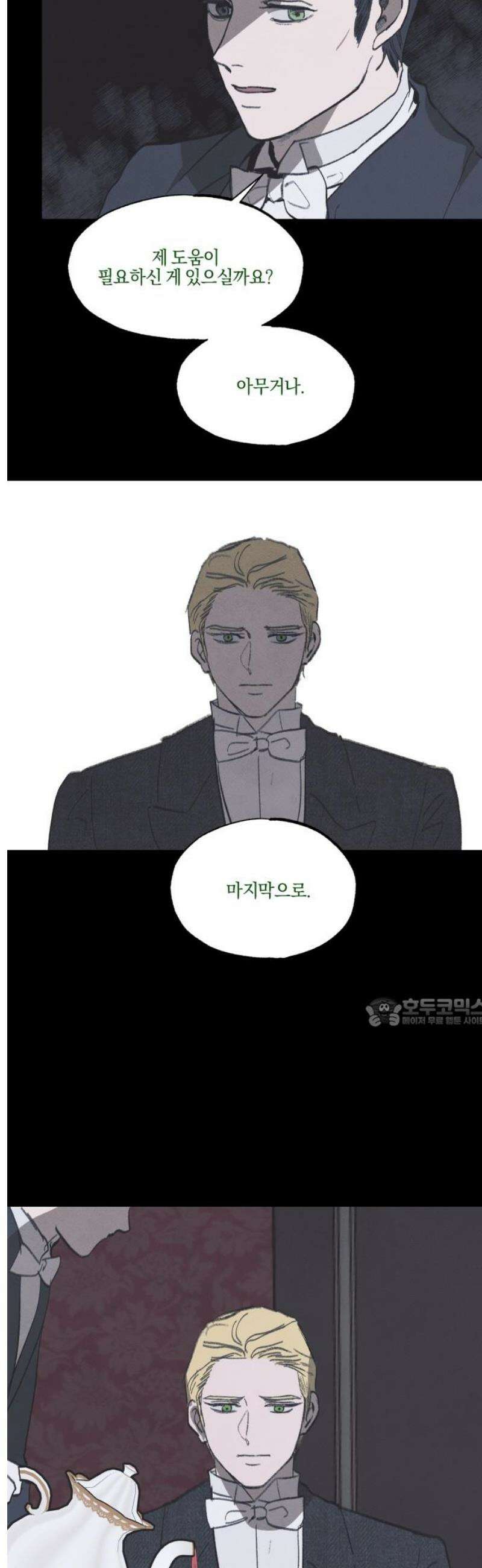 녹빛자정의 연인 62화 15