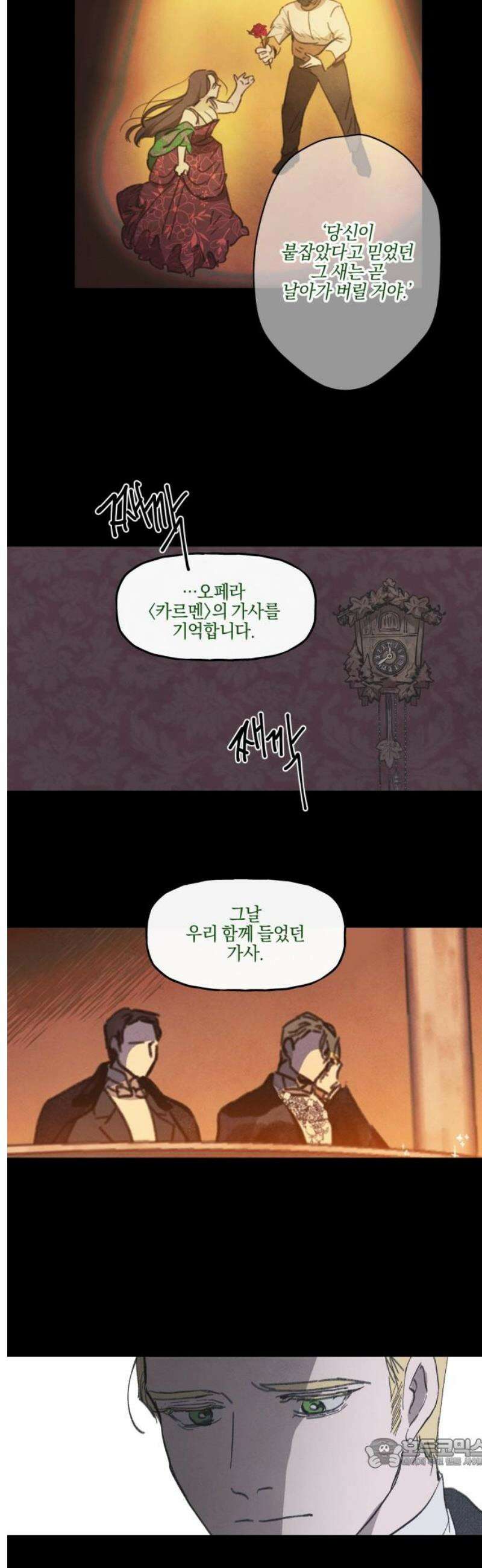 녹빛자정의 연인 62화 19