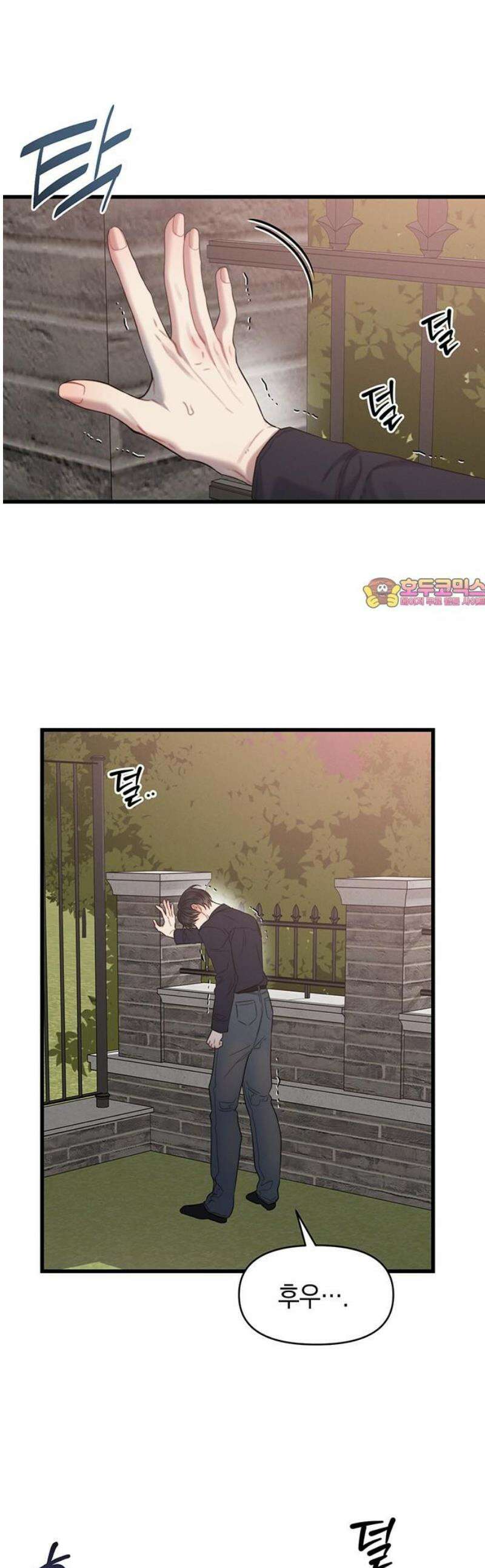 우아한 욕망 88화 1