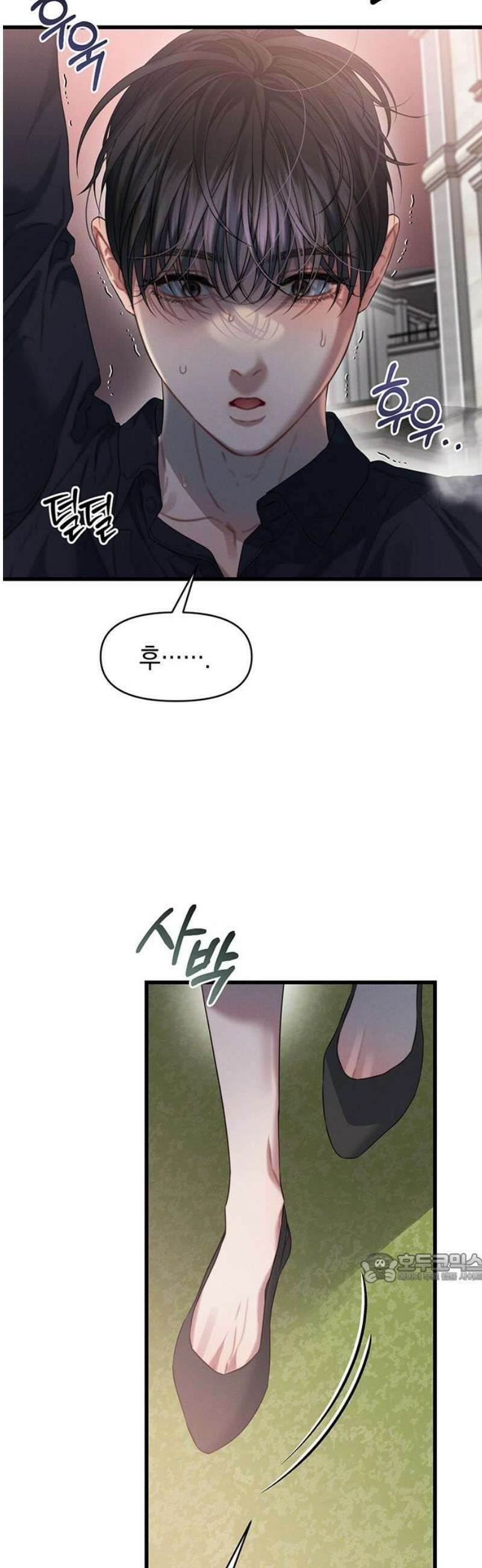 우아한 욕망 88화 2