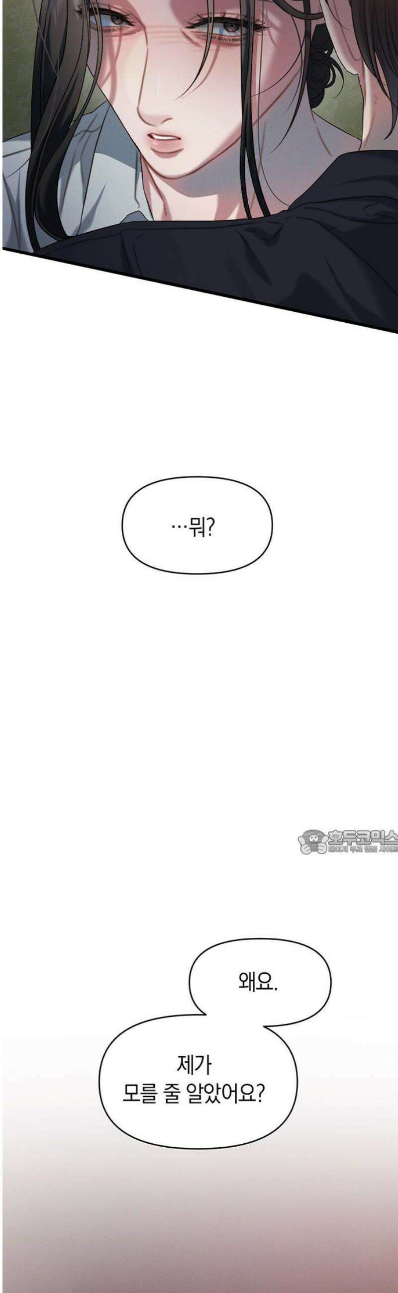 우아한 욕망 88화 15