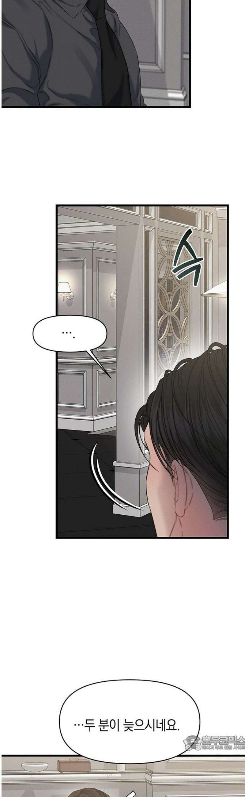 우아한 욕망 88화 19
