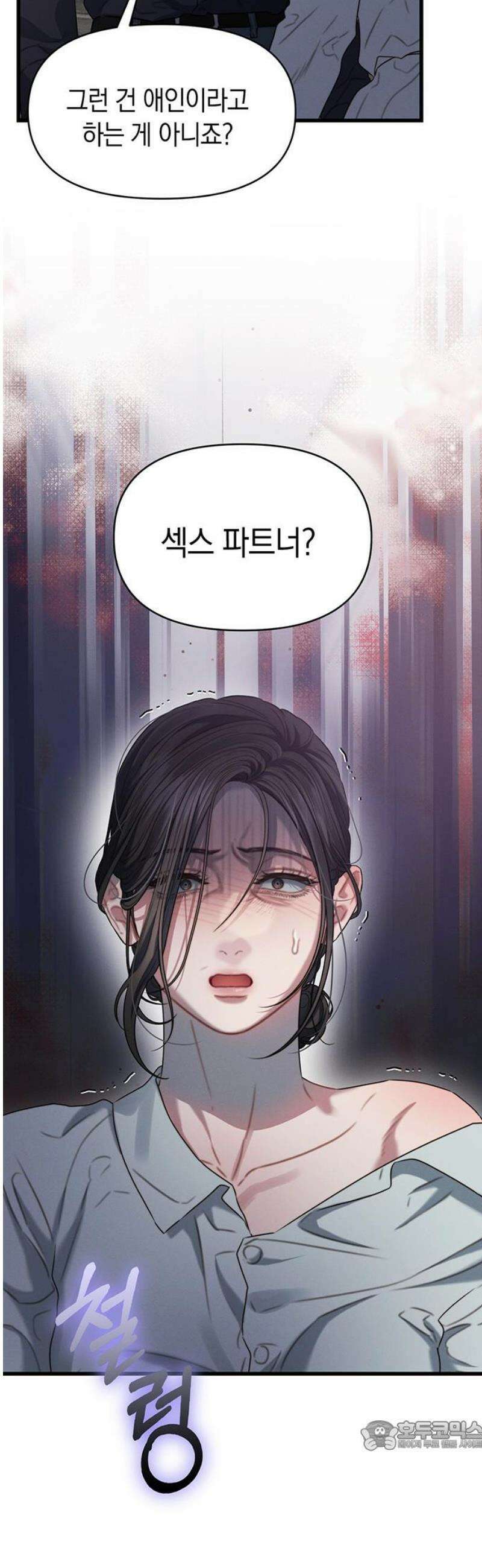 우아한 욕망 88화 34