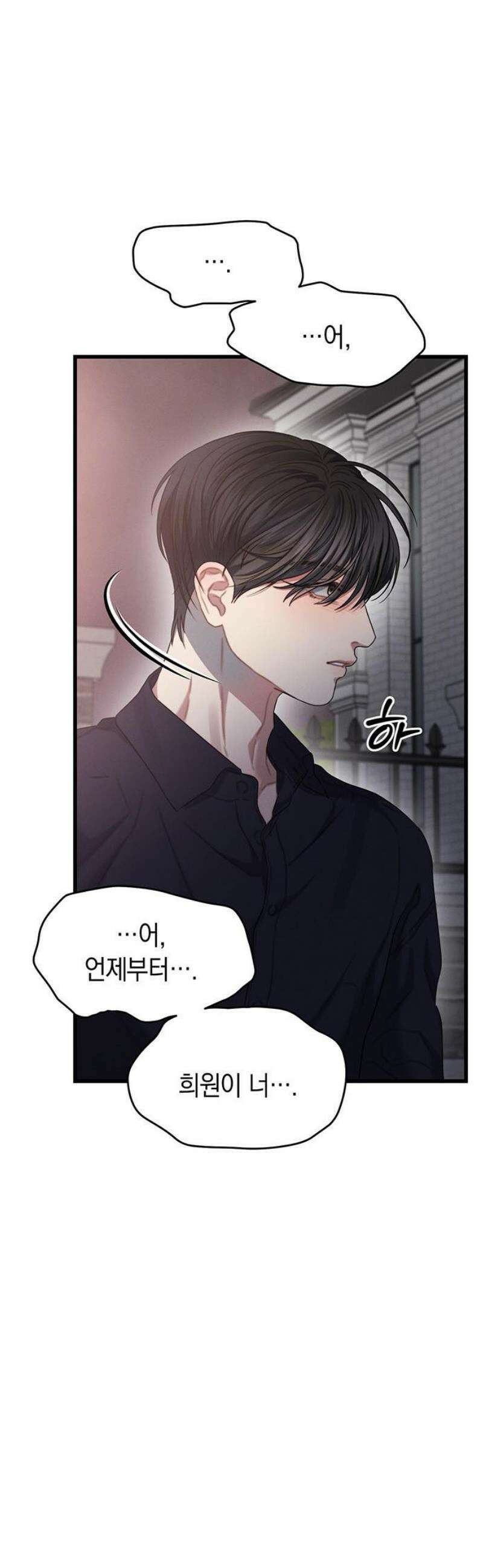우아한 욕망 88화 35