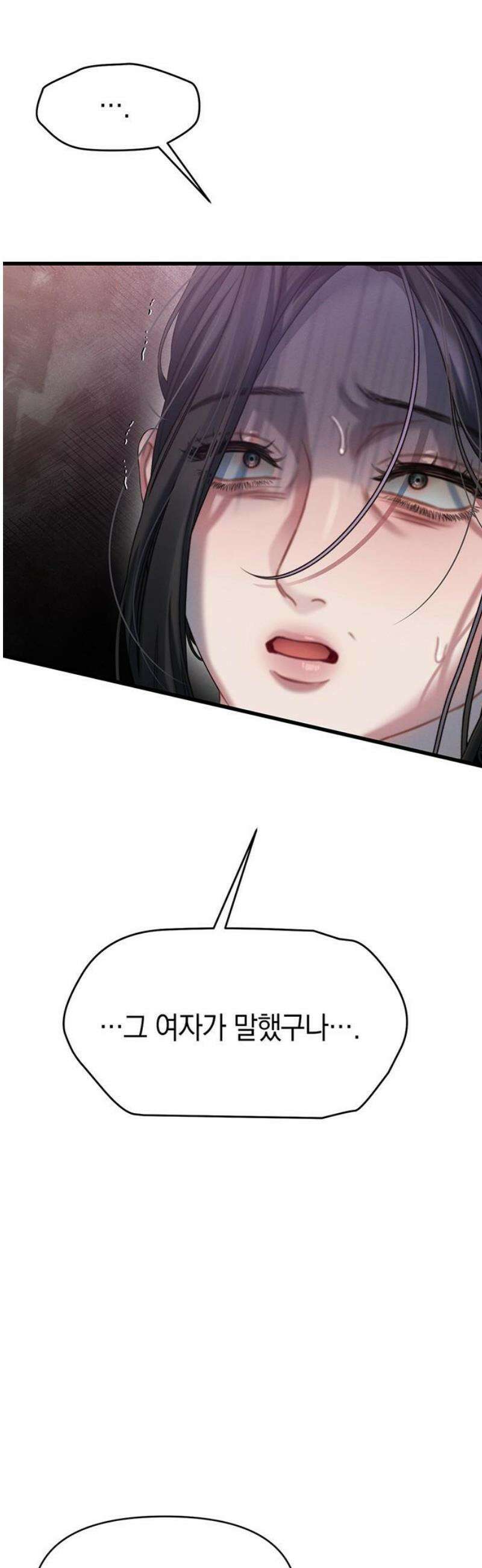 우아한 욕망 88화 36