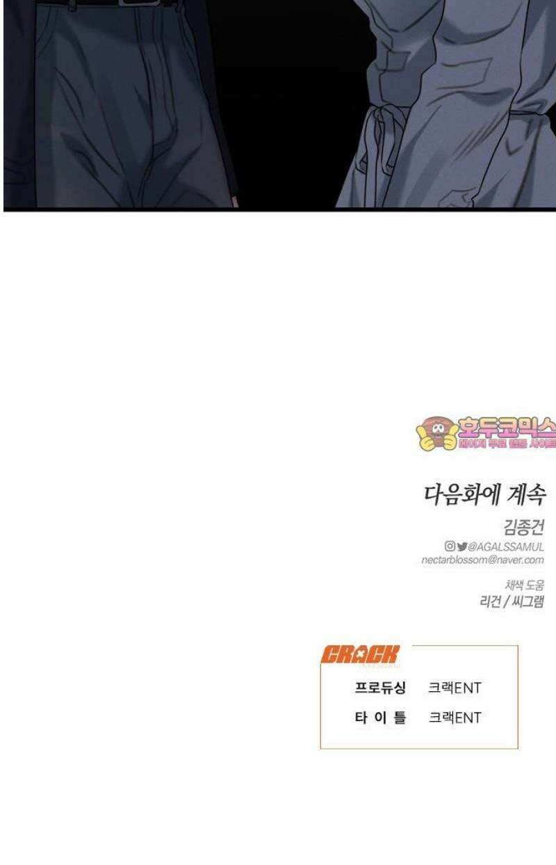 우아한 욕망 88화 51