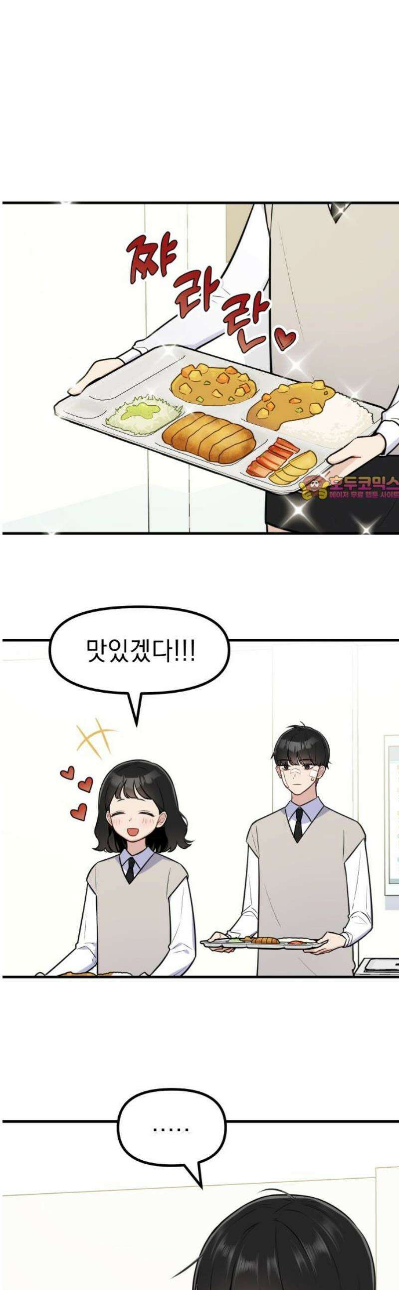 지유지요 5화 1