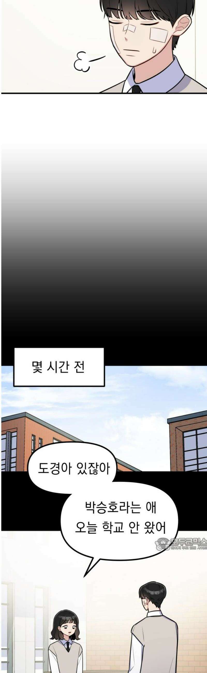 지유지요 5화 2