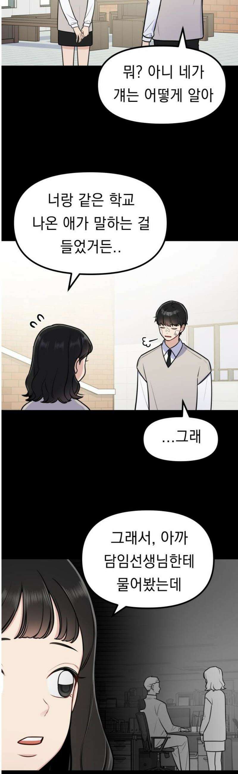 지유지요 5화 3