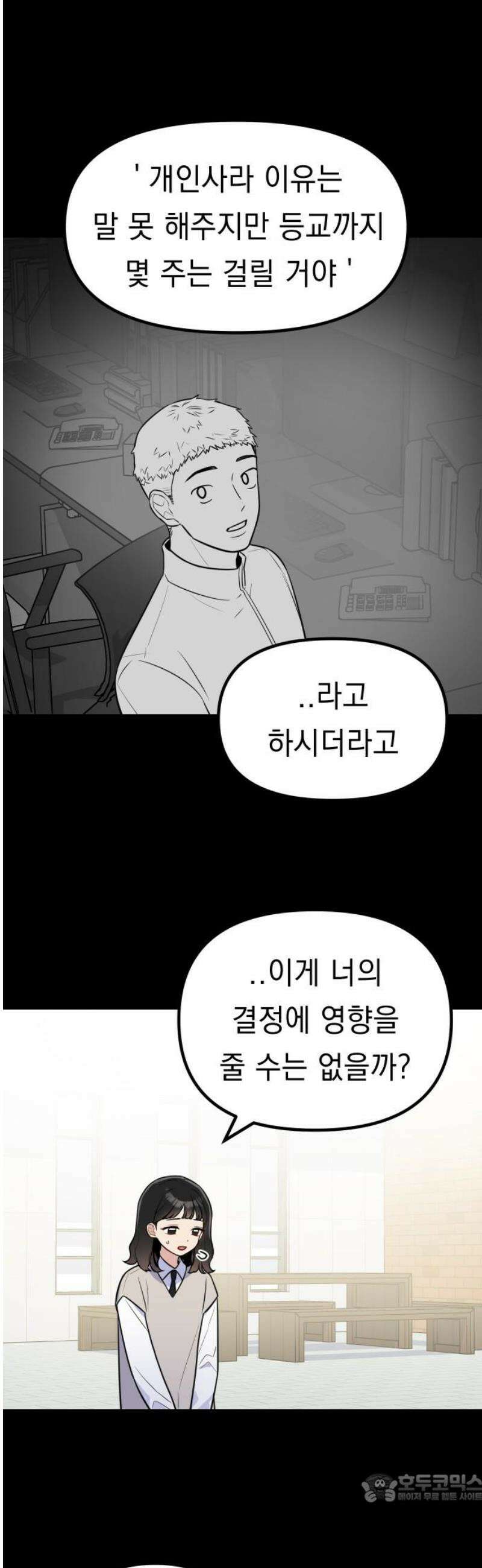 지유지요 5화 4