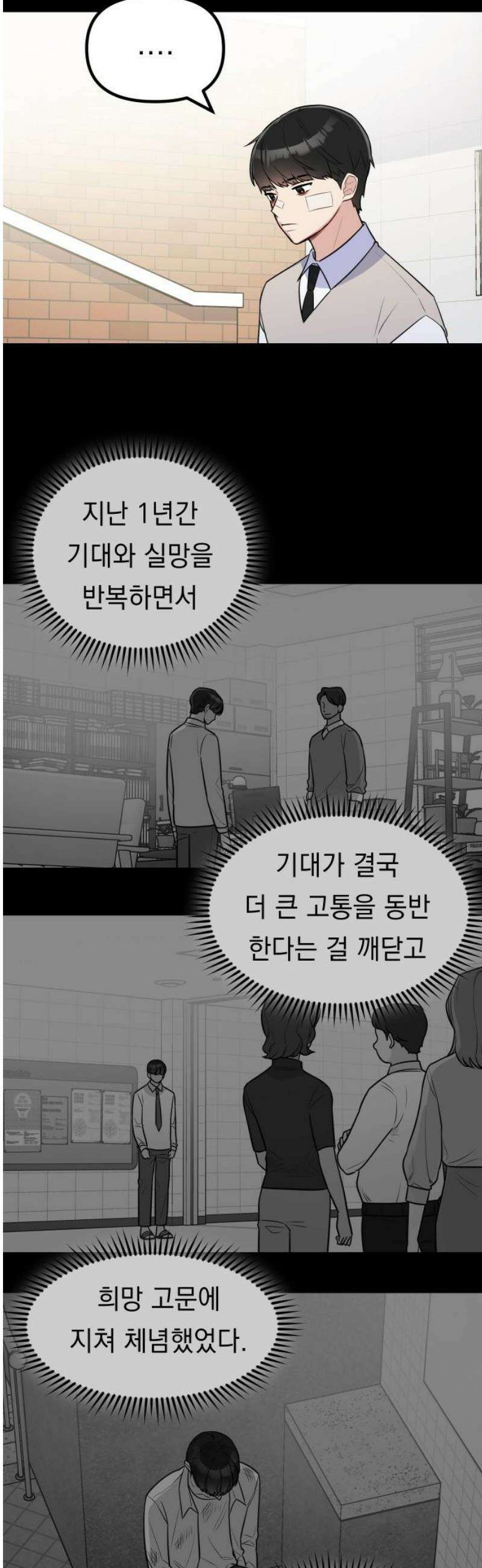 지유지요 5화 5